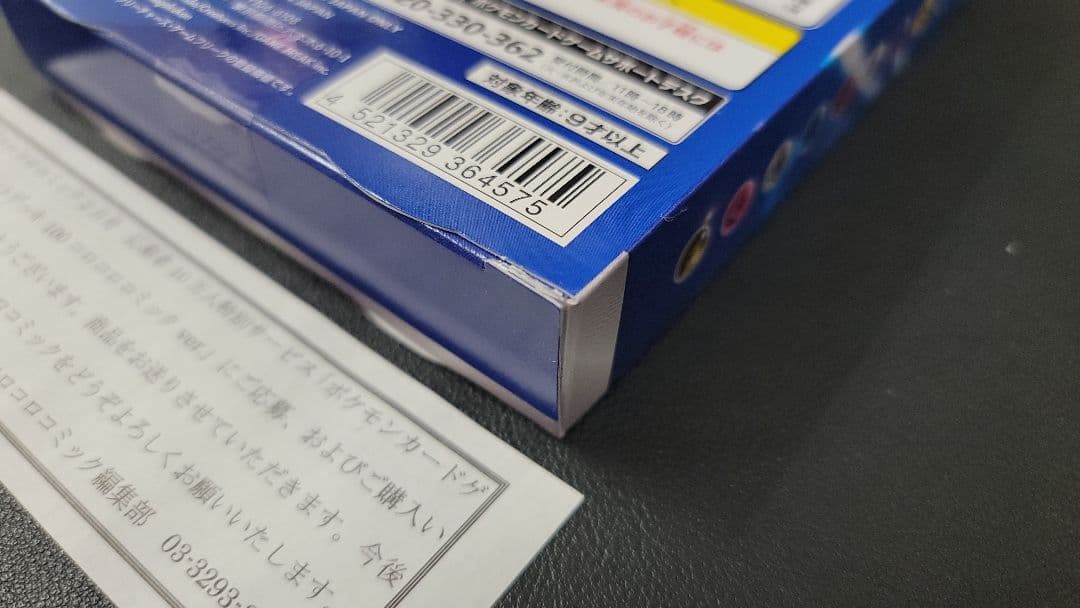 ポケモンカード スタートデッキ 100 コロコロ ver.　新品未開封