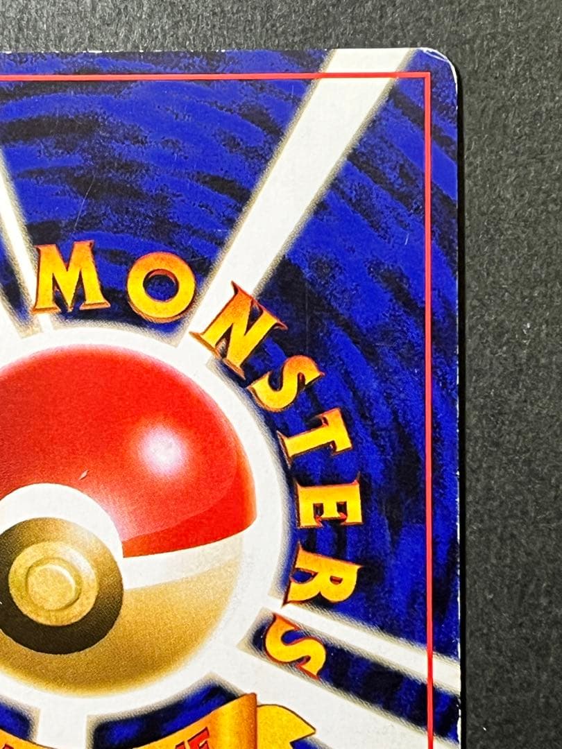 旧裏【ミュウ】 【状態B】★ PMCGシリーズ拡張パック第3弾化石の秘密