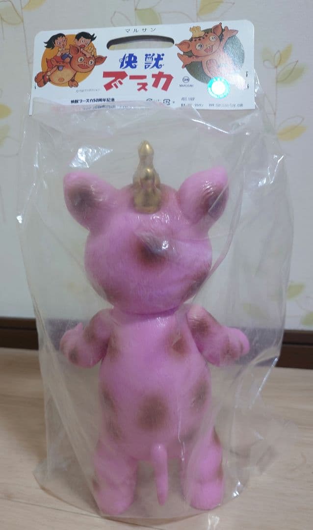 マルサン450ブースカ快獣ブースカ50周年試験販売版