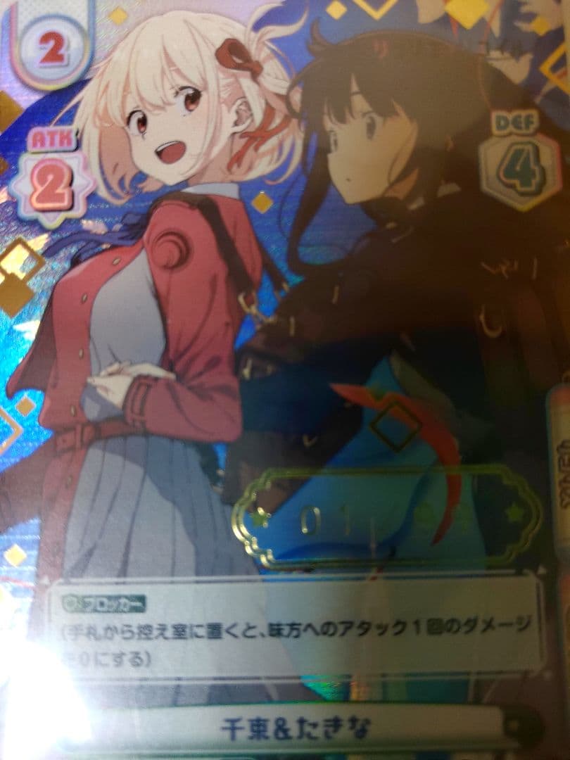 リコリス・リコイル REバース reバース SNR 01 シリアルナンバー01