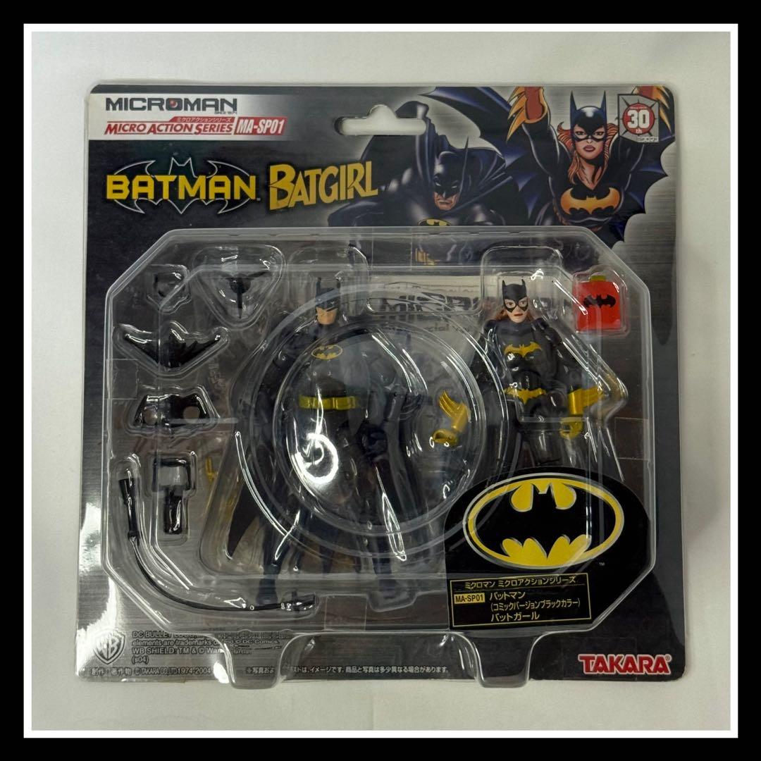 ミクロマン『ミクロアクションシリーズ』DCコミックセット