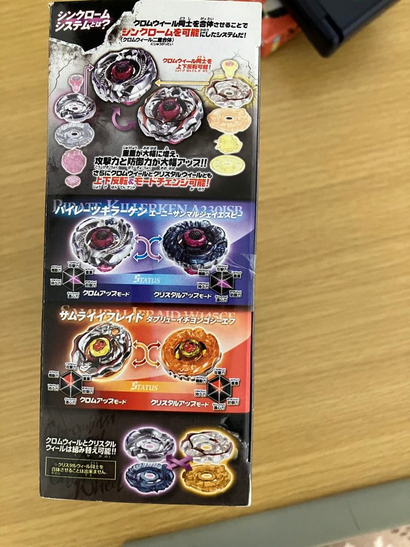 シンクロームバトルセット メタルファイトベイブレード 4D ゼロジー