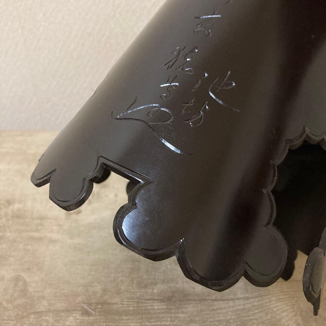 池坊専明好　御玄猪　唐銅製薄端　花器　立花　生花　いけばな　華道　花瓶