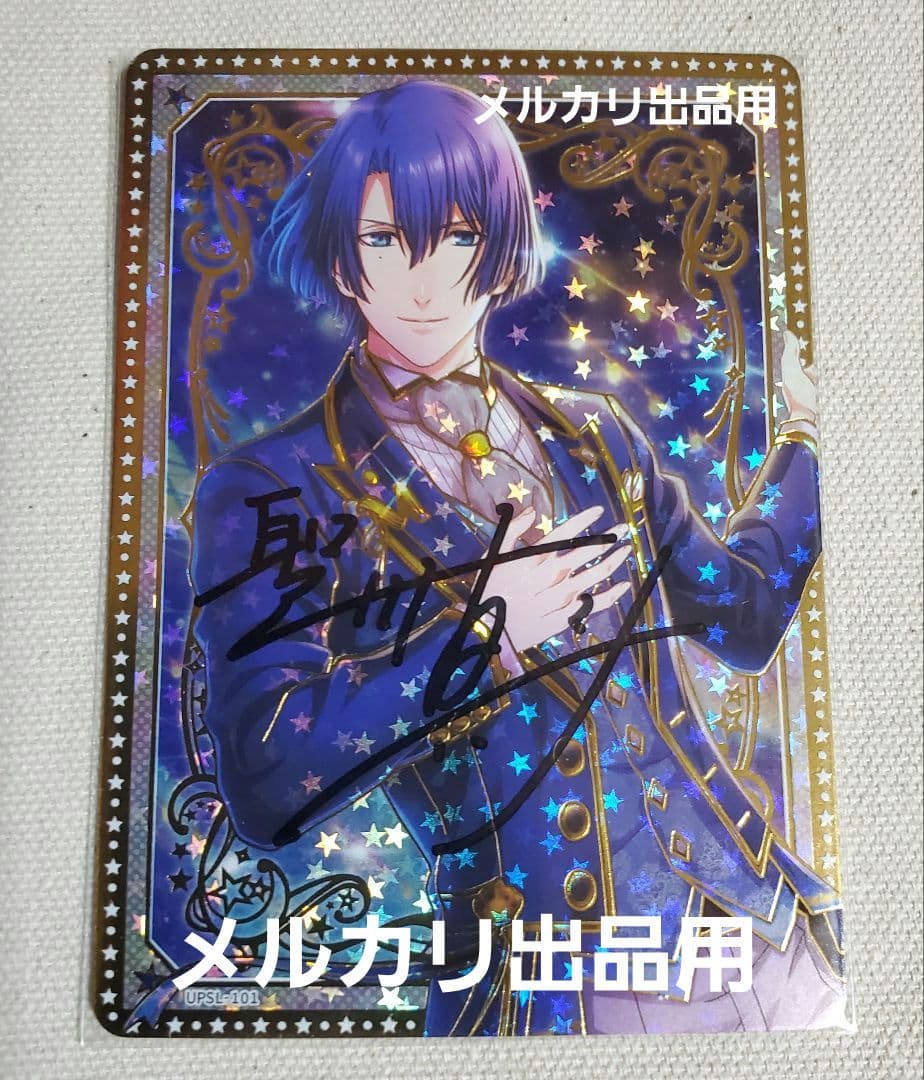 うたプリ 聖川真斗 シャニライ ビジュコレ SEC