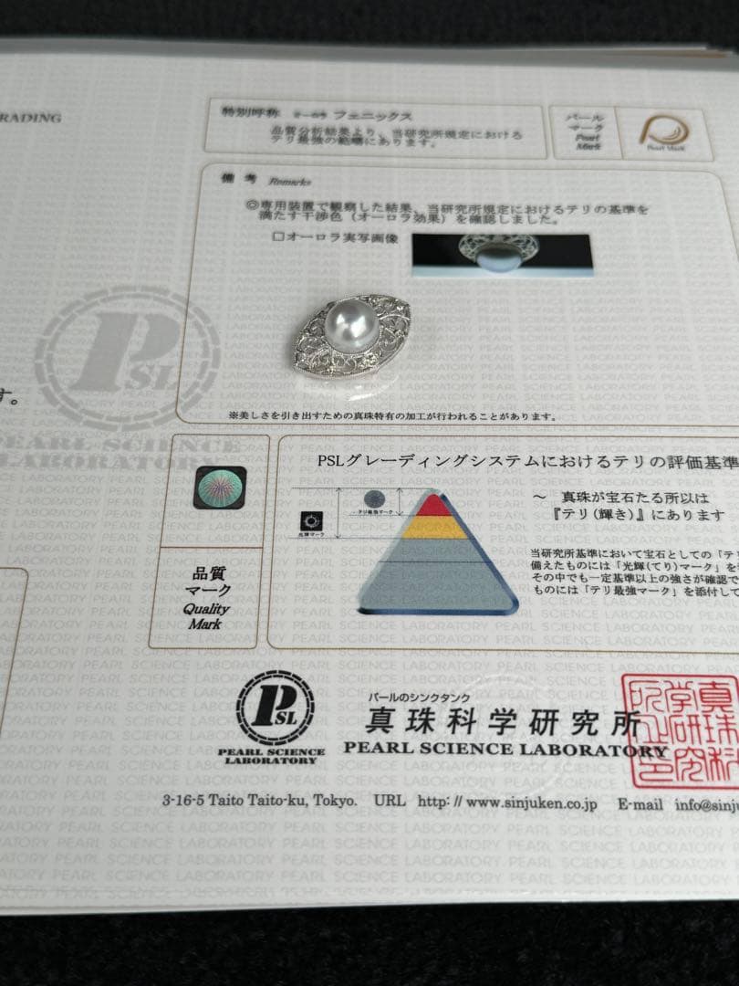 南洋白蝶ペンダント　11.4mm オーロラ　フェニックス　真珠科学研究所