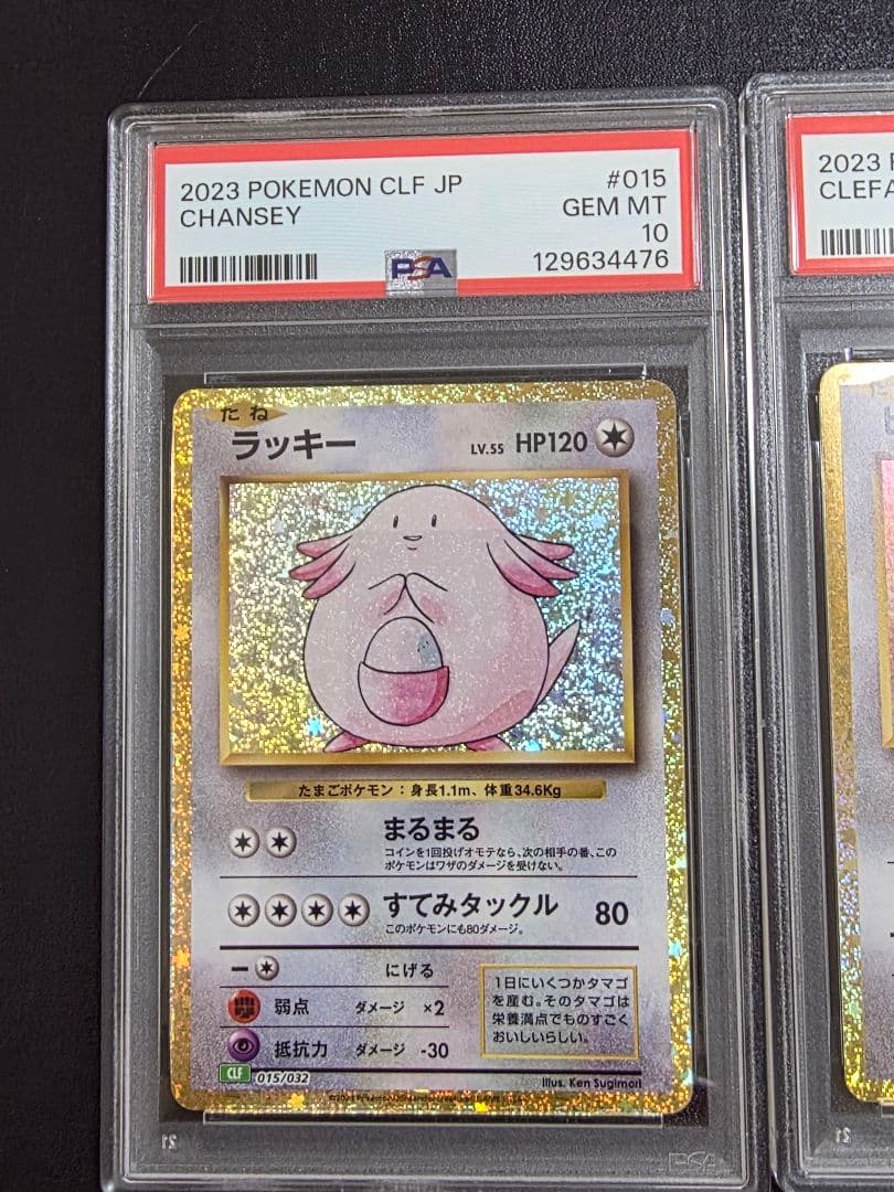 【PSA10 連番】ピッピ　ラッキー　Classic　 cll clf