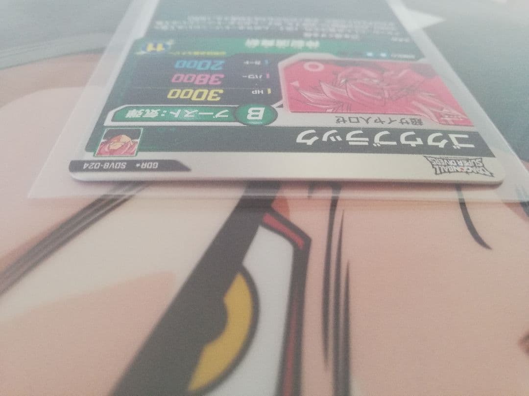 SDV8-024 パラレルゴクウブラックドラゴンボールスーパーダイバーズ