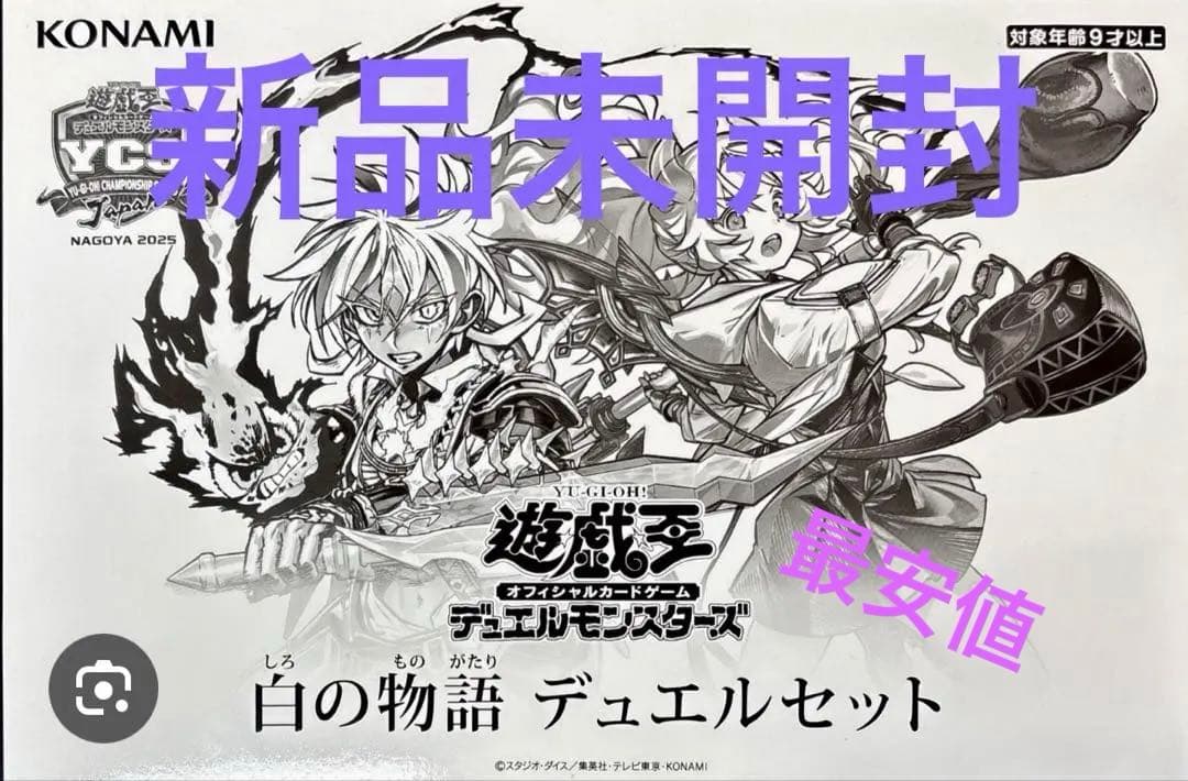遊戯王 スリーブ 5D's 銀 シルバー 90枚