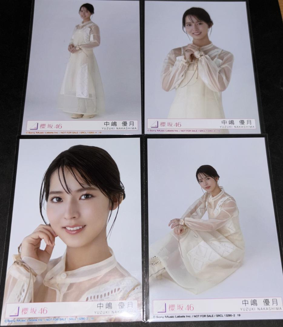 櫻坂46 中嶋優月 生写真 2nd アルバム Addiction 4枚コンプ 櫻坂46 中嶋優月 生写真 2nd アルバム Addiction 4枚コンプ 2nd Album