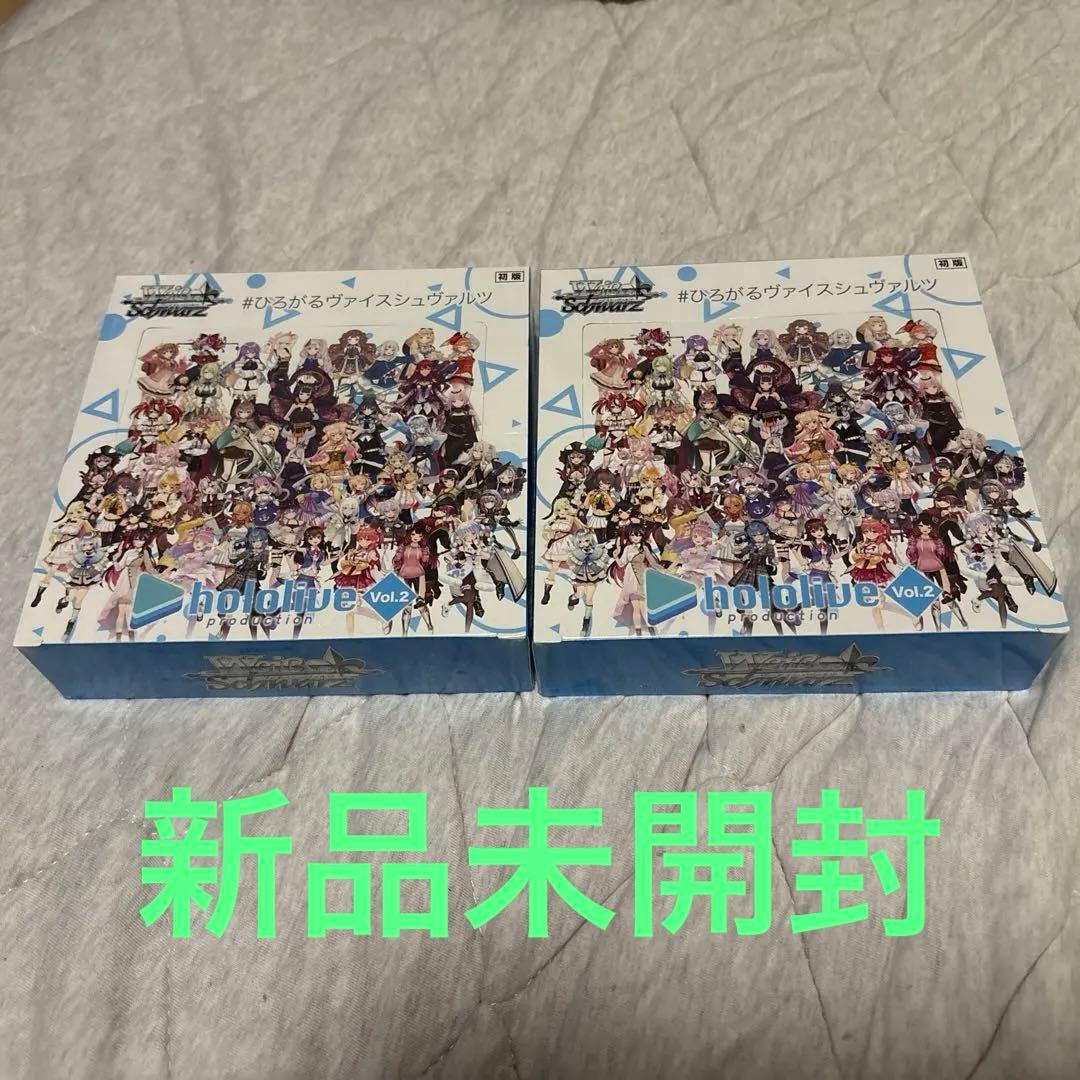 ヴァイスシュヴァルツ 初版ホロライブ vol.2 2BOX - メルカリ