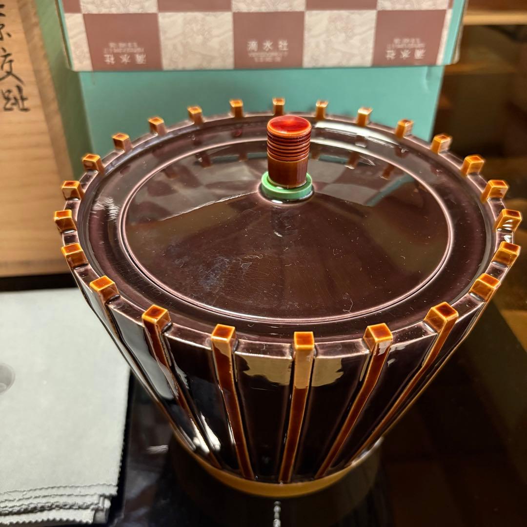 中村翠嵐 紫交趾 傘形水指