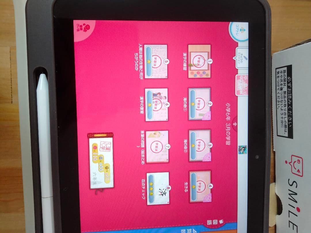 スマイルゼミ 小5から 小6 3月 szj-js203 - メルカリ