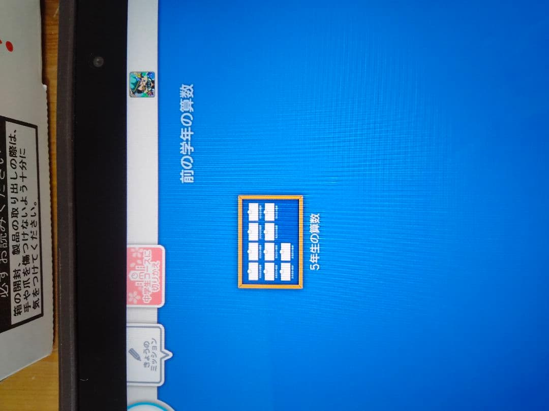 スマイルゼミ 小5から 小6 3月 szj-js203 - メルカリ