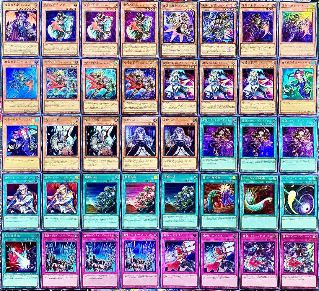 遊戯王 魔弾 デッキ シク有り 本格構築 EX完備 デッキパーツ - メルカリ