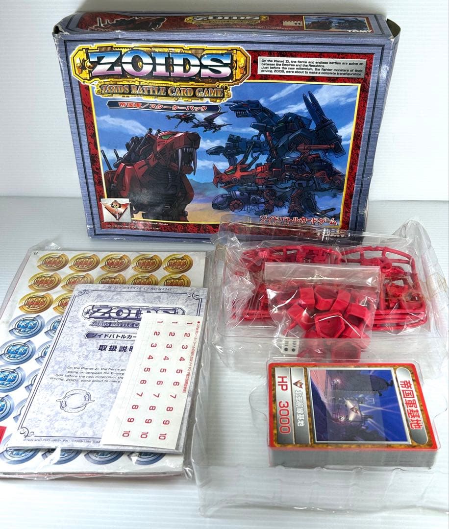 ゾイドバトルカードゲーム スターターパック 帝国軍 共和国軍 セット