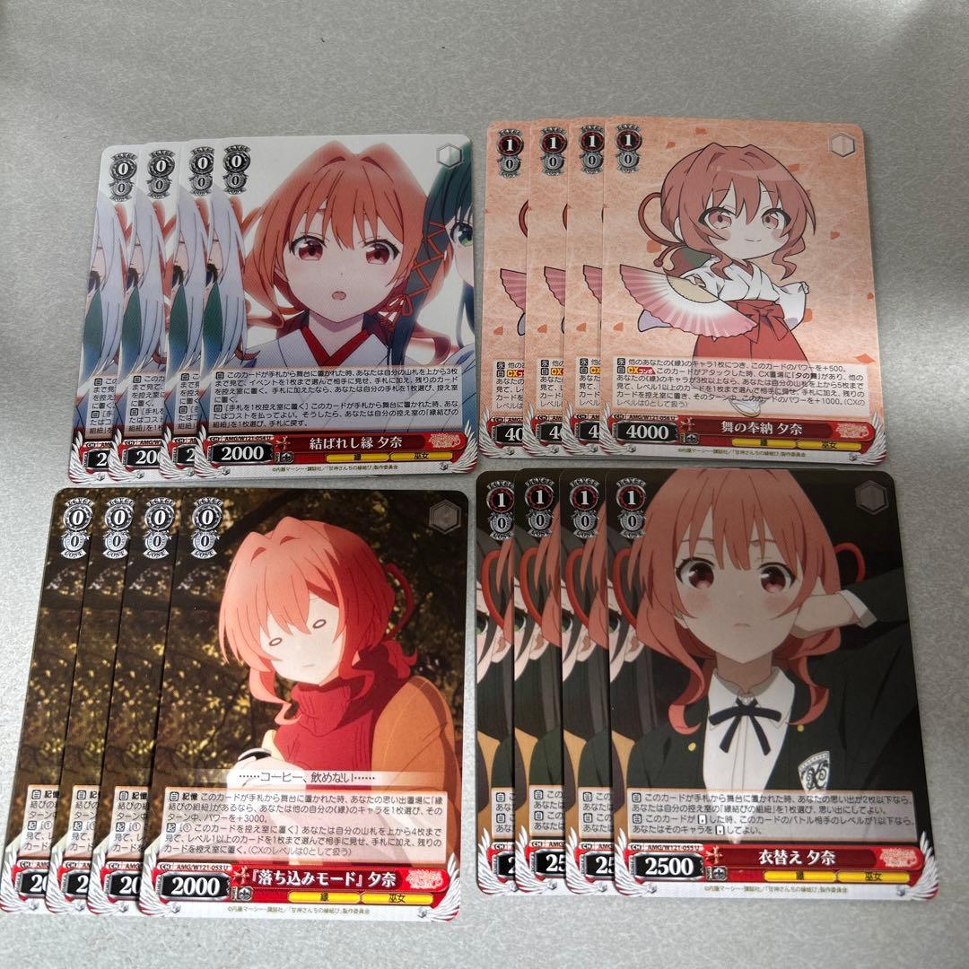 ヴァイスシュヴァルツ まとめ売り 甘神さんちの縁結び - メルカリ