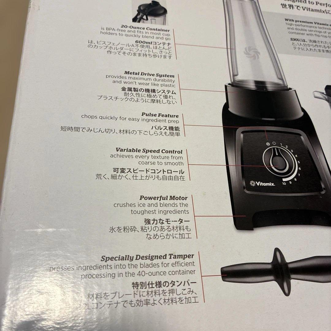 【希少品】Vitamix バイタミックス S30 VM0182（ブラック）