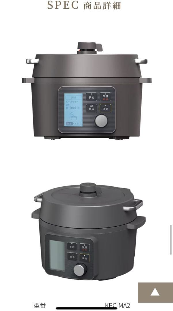 新品、未開封品 IRIS OHYAMA 電気圧力鍋 KPC-MA2 2.2L