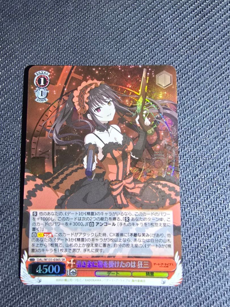 引き金に指を掛けたのは 狂三 SR - メルカリ