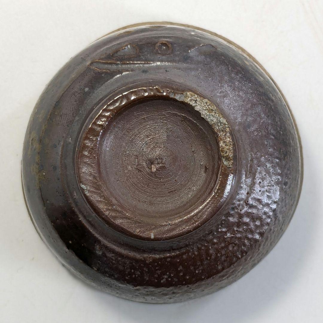 岡山県重要無形文化財 吉本正 備前焼 酒呑 酒杯 酒盃 ぐい呑 酒器