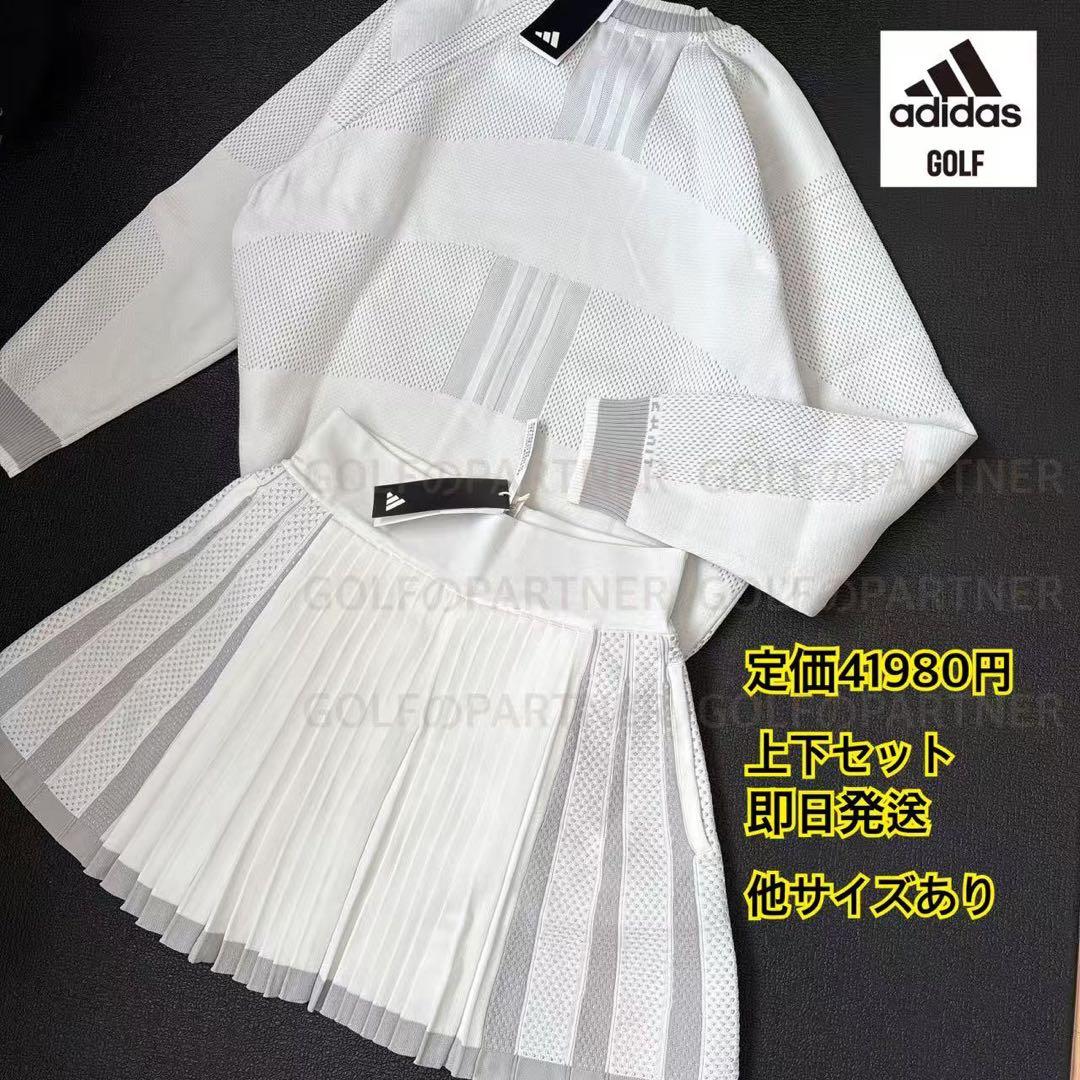 L新品定価41800円/アディダスゴルフ/レディース/セーター&スカート