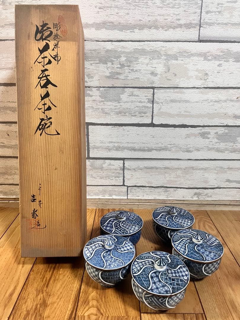 吉田水道 平安吉兆 茶湯呑み 新品未使用 楽天市場】【No.4】温度で絵柄が変わるマジック湯のみ「百寿」開運