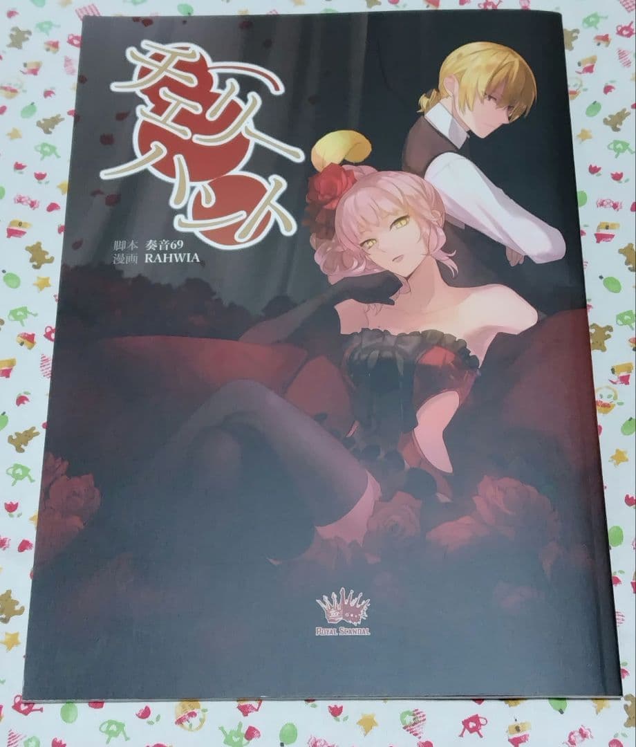 A873 加藤良春 [かとう・りょうしゅん] 絵 夏の富士の図