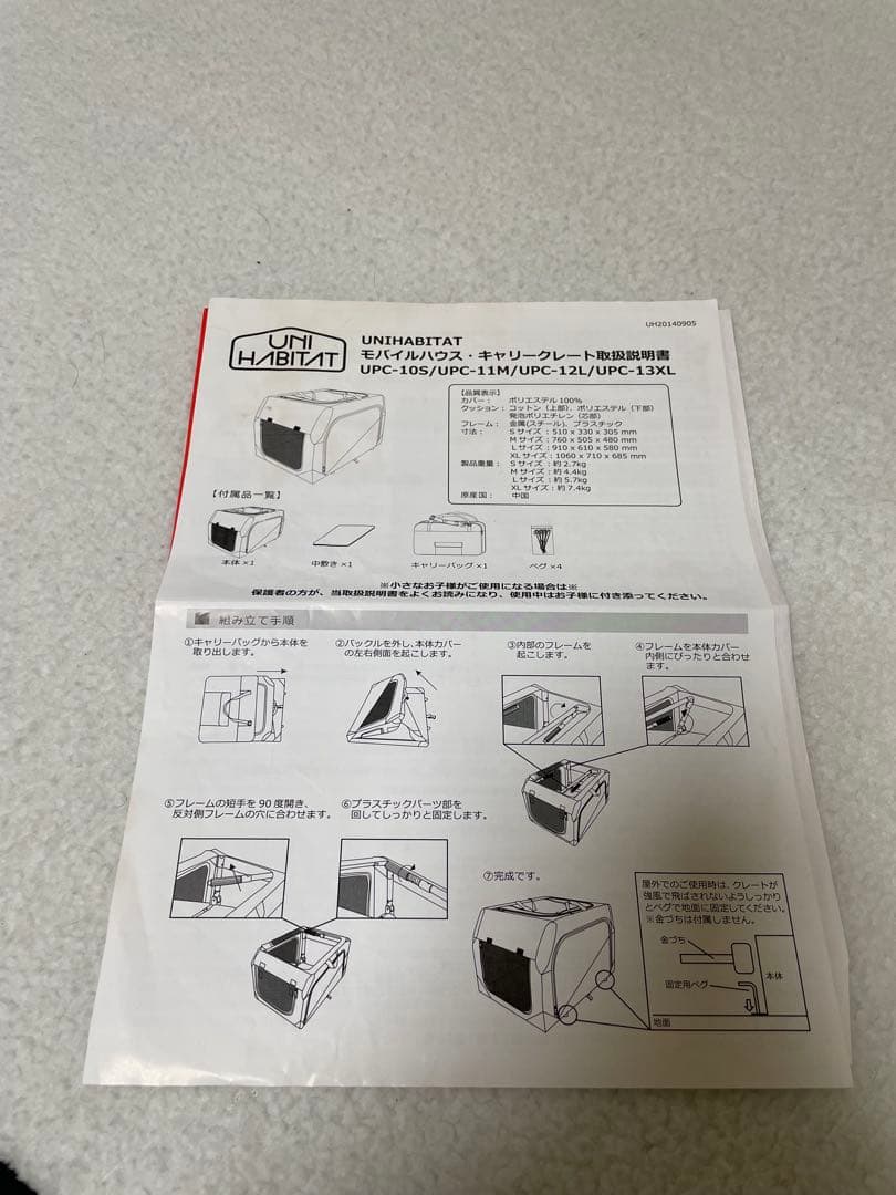 UNIHABITAT モバイルハウスキャリークレート オレンジ/黒 XL