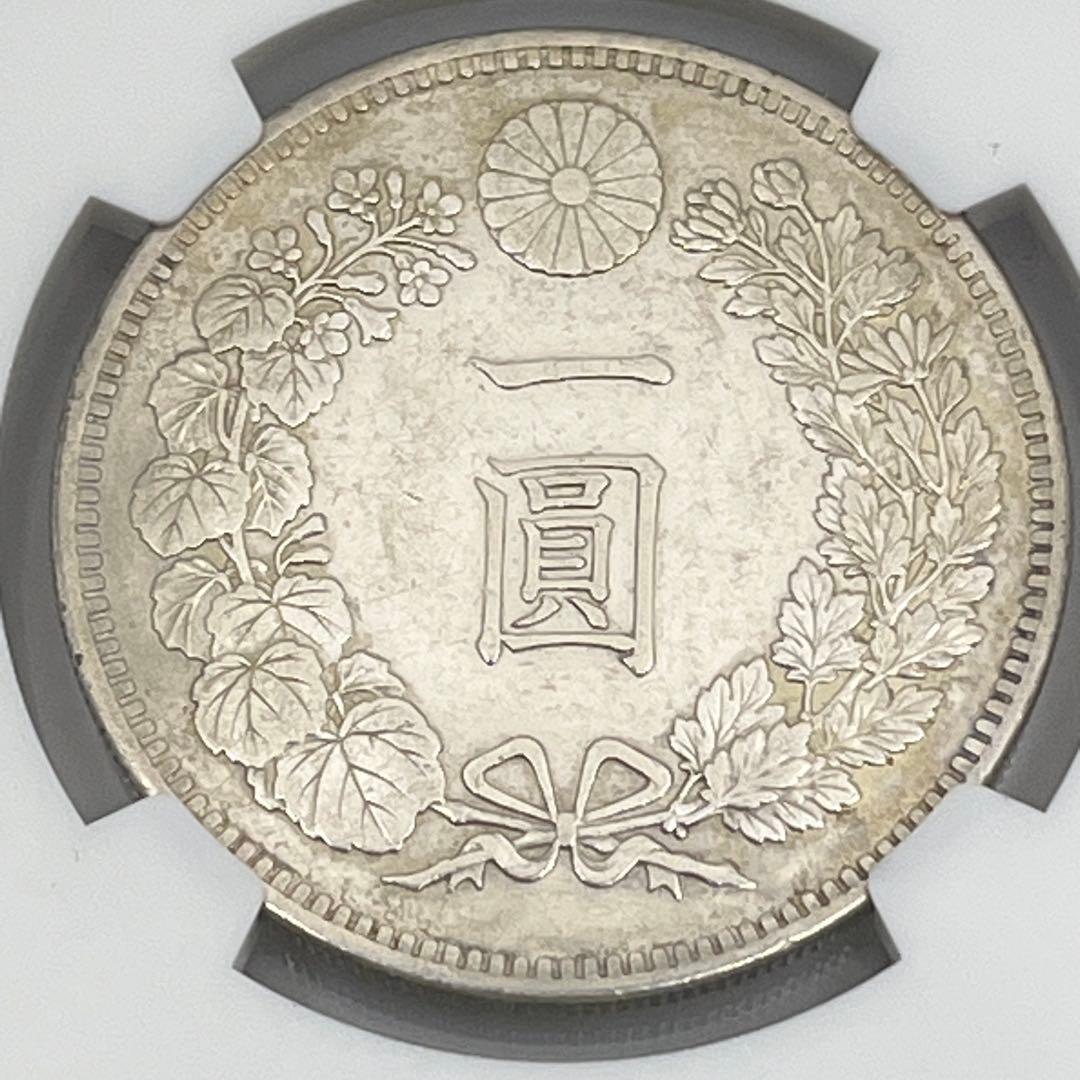 NGC HARSHLY CLEANED AU D 明治三十年 新一円銀貨 鑑定品