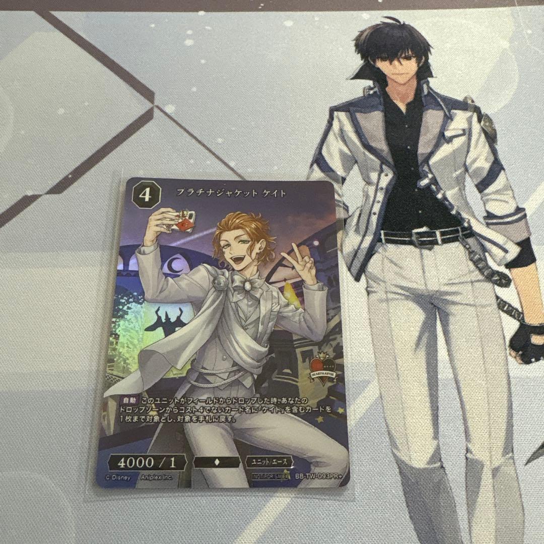 塩*様 ツイステ／ビルディバイド／ヴィル／BR／ブレイジングジュエル