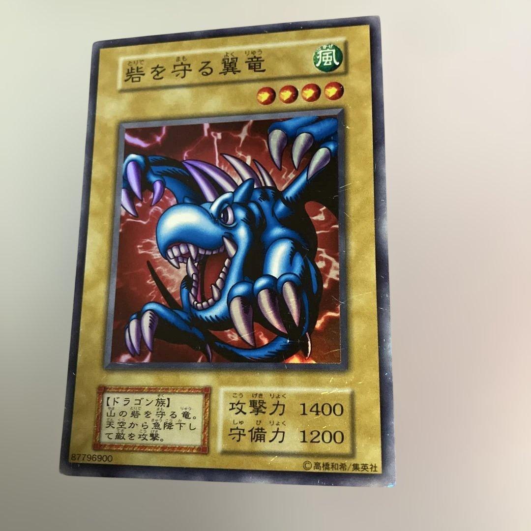 遊戯王カード初期 砦を守る翼竜 スーパーレア - メルカリ