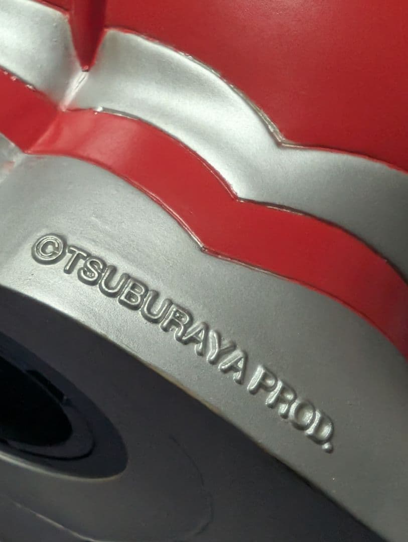 ウルトラマン貯金箱　ソフビ　音声ギミック　 TUBURAYA PROD RUNA