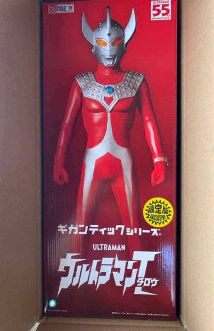 エクスプラス ギガンティックシリーズ ウルトラマンタロウ 少年リック
