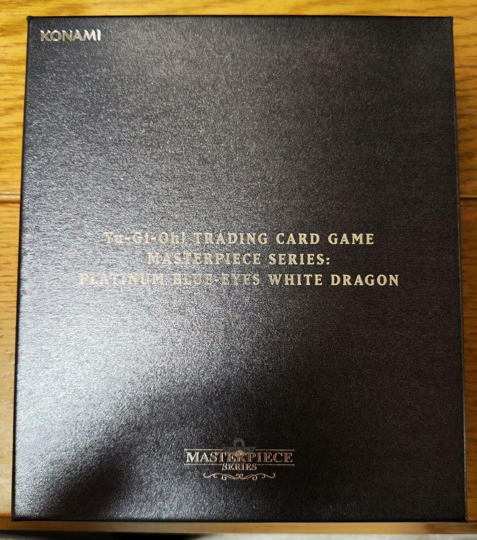 遊戯王 プラチナ ブルーアイズホワイトドラゴン