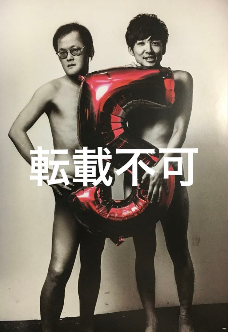 【新品未開封】アインシュタイン 写真集★NGKシュタイン限定グッズ