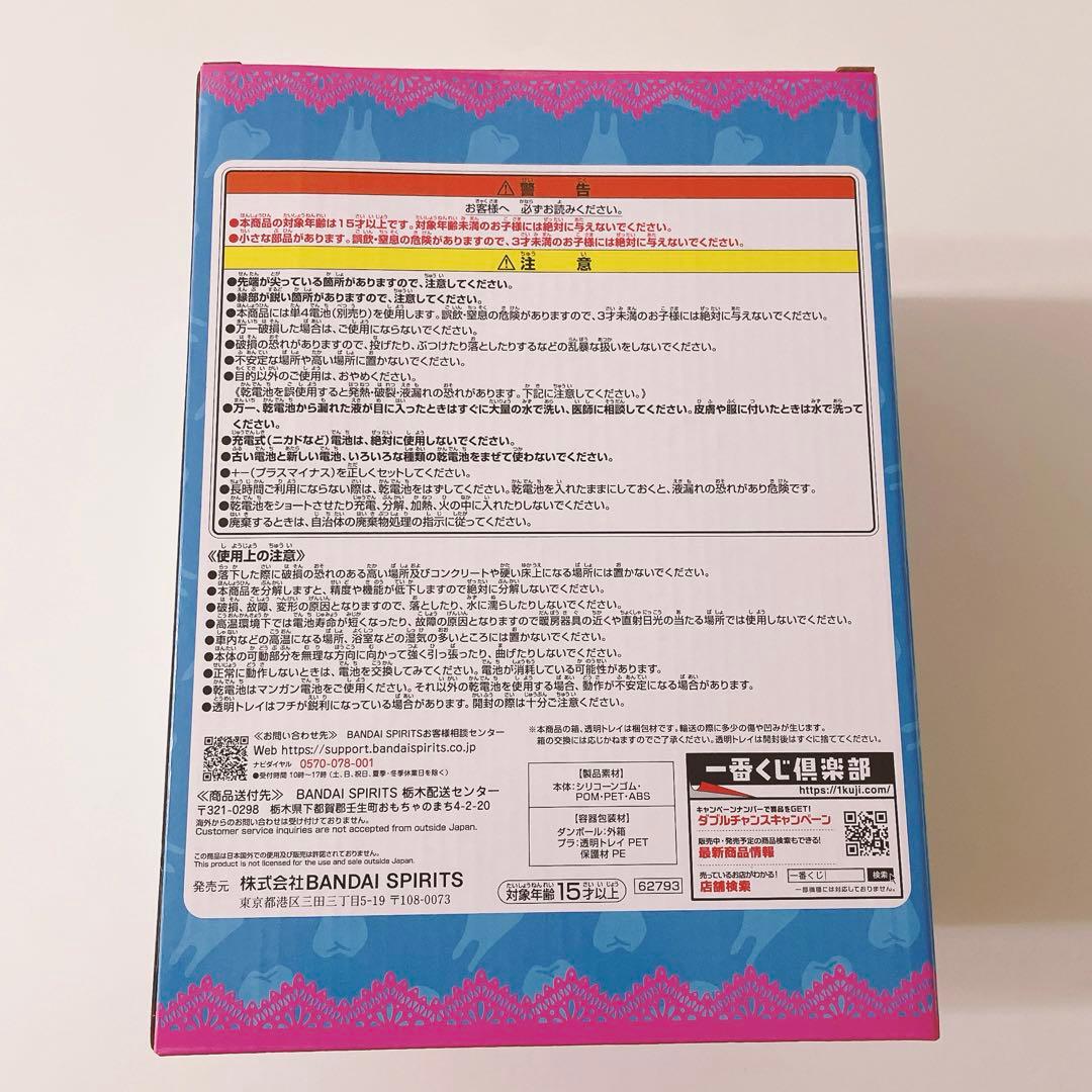 野性爆弾 くっきー 未来コレクション 一番くじ ラストワン賞 ラスワン