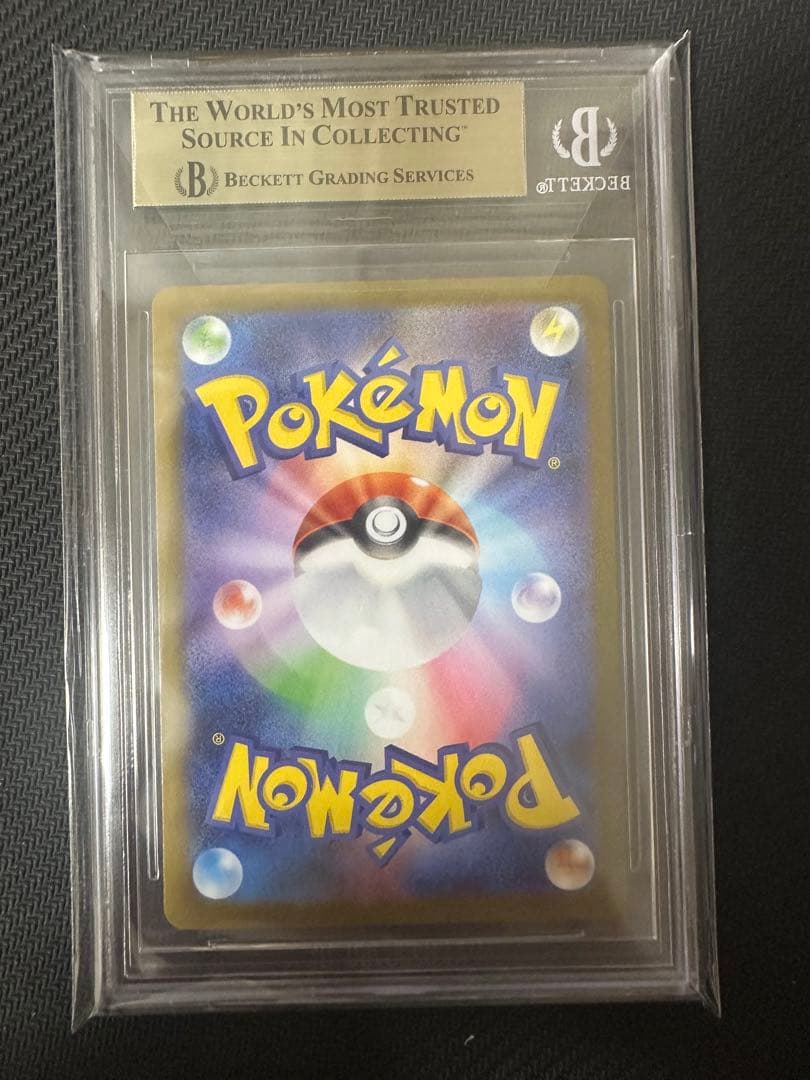 メガサーナイトex bgs10 金　MUR