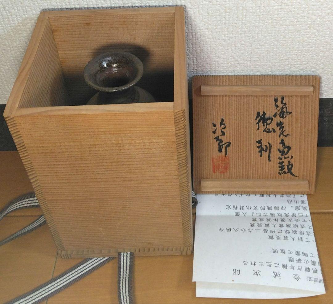 人間国宝 金城次郎 海老魚紋徳利 栞 共箱 美品 壺屋焼 壷屋