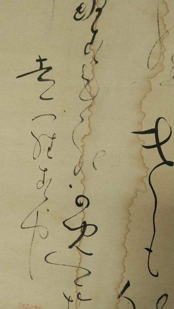 書家 儒者 亀田鵬斎 書掛軸 しみあり 双幅 美術品・アンティーク