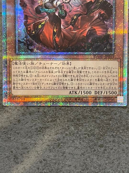 遊戯王 赤の聖女カルテシア プリシク 赫の聖女カルテシア プリシク