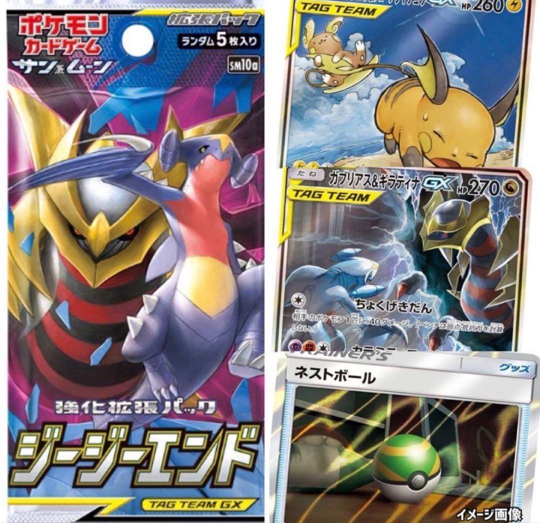 ジージーエンド151ウルトラフォースポケモンカード未開封パック《ポケカ絶版セット