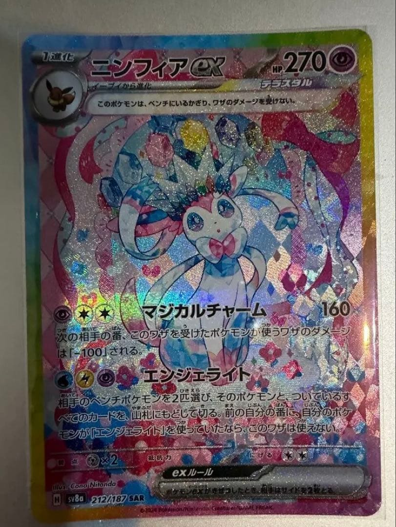 ニンフィアex sar ポケモンカード ニンフィアex SAR 212/187 1枚の通販 土日祝休@magi公式(コレクター