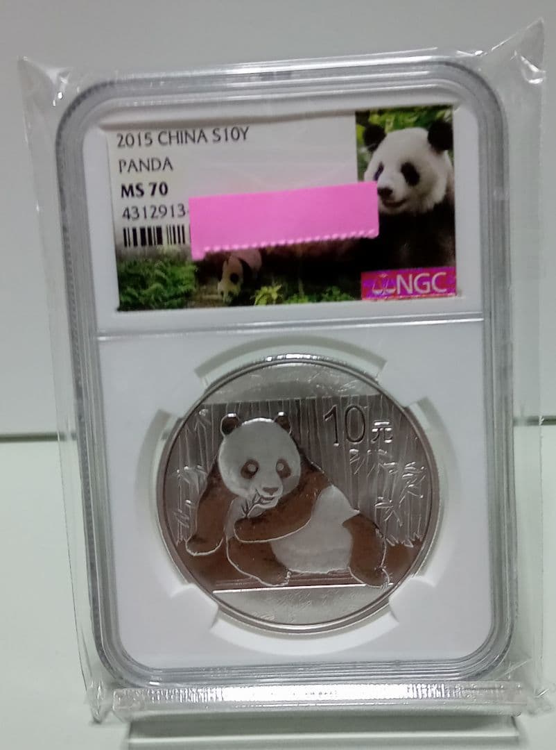 2015年 パンダ 中国　10元 MS 70　最高鑑定 2015年 パンダコイン 中国 10元 MS 70 最高鑑定