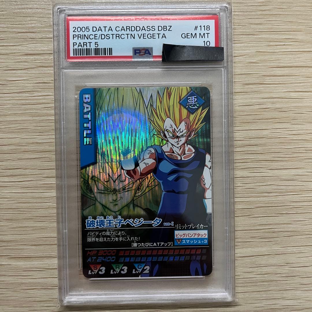な*な様 ドラゴンボールデータカードダス 激レア 破壊王子ベジータ