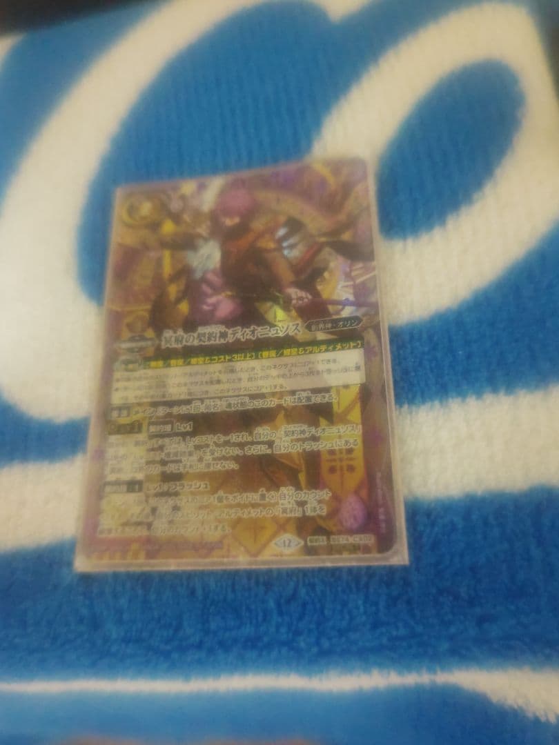 冥府の契約神ディオニュソス シークレット/SECRET BOX購入特典版 冥府