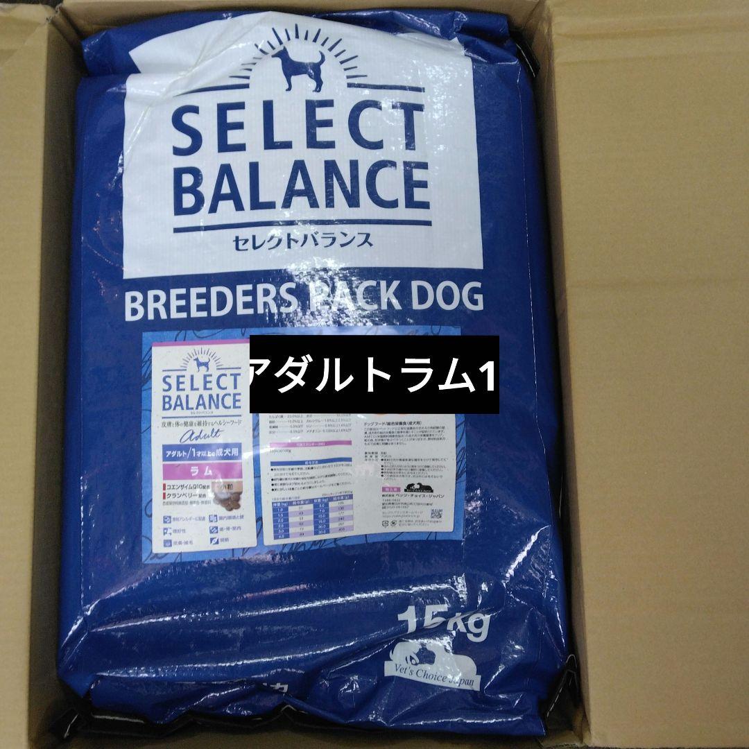超激安！ドッグフード セレクトバランスアダルトラム 小粒 15㎏ 犬用