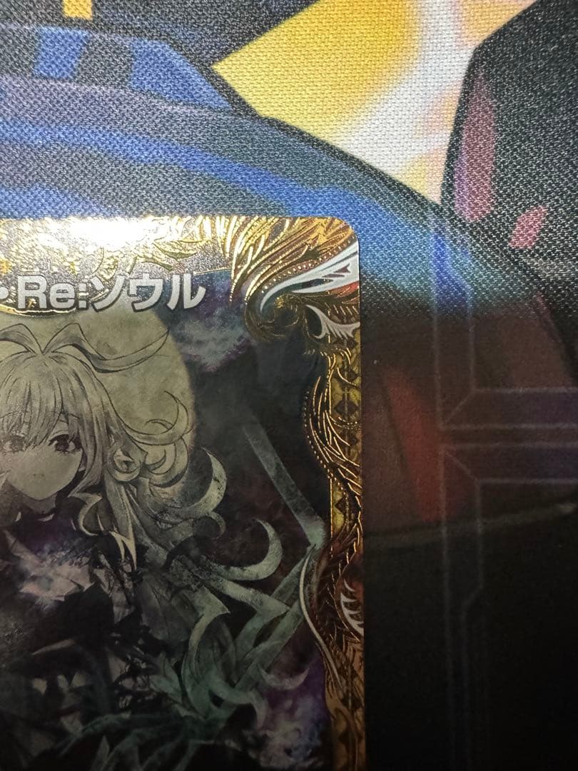 デュエルマスターズ ロスト・Re:ソウル 金トレジャー