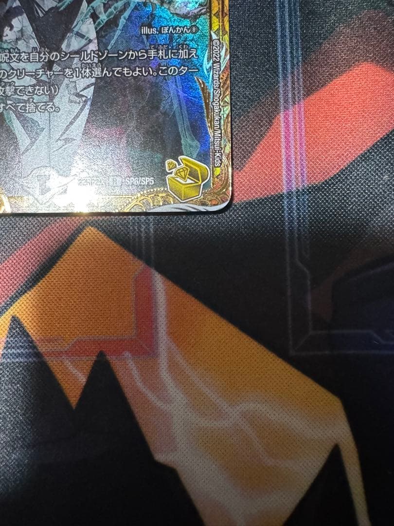 デュエルマスターズ ロスト・Re:ソウル 金トレジャー