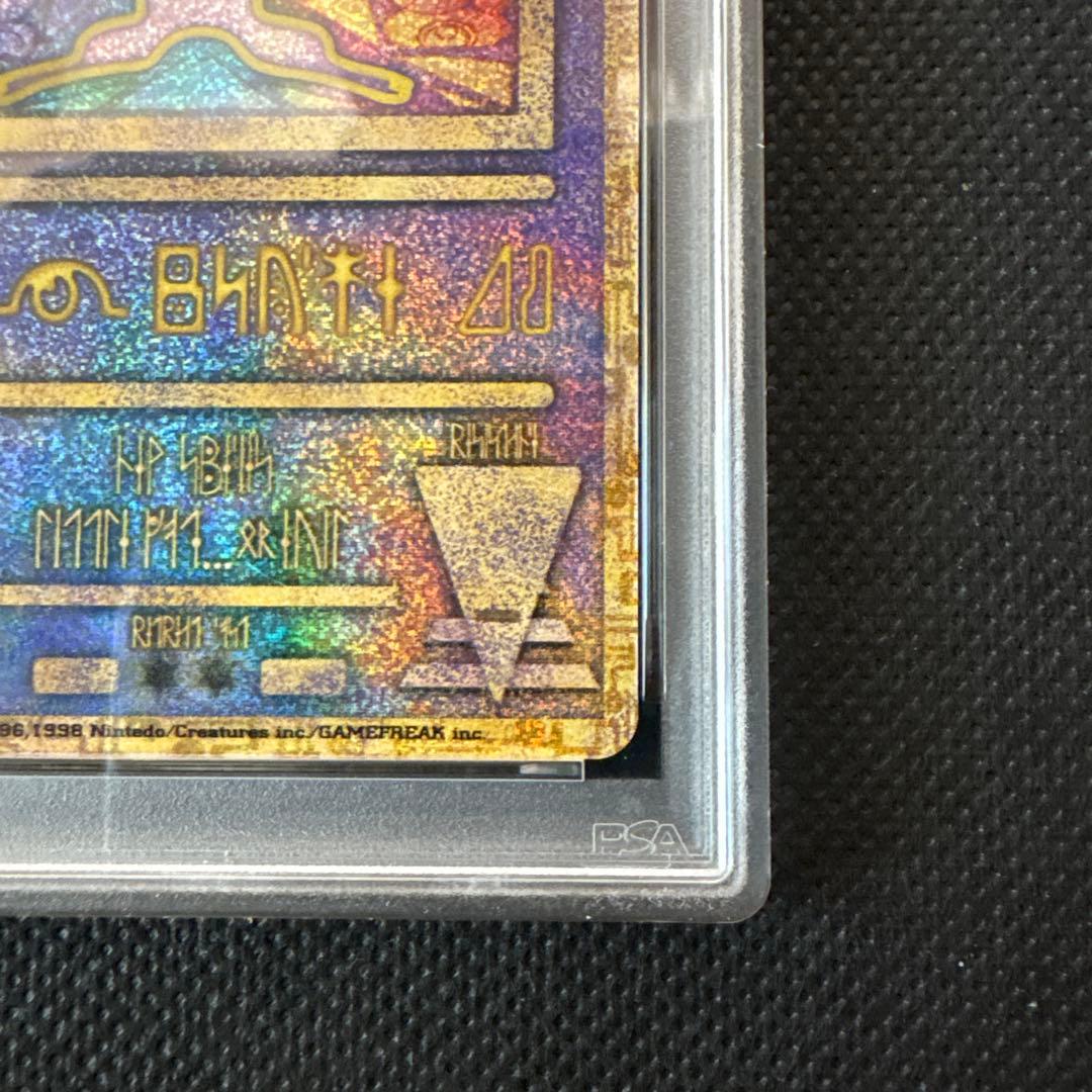 古代ミュウ PSA7 Nintedo Error