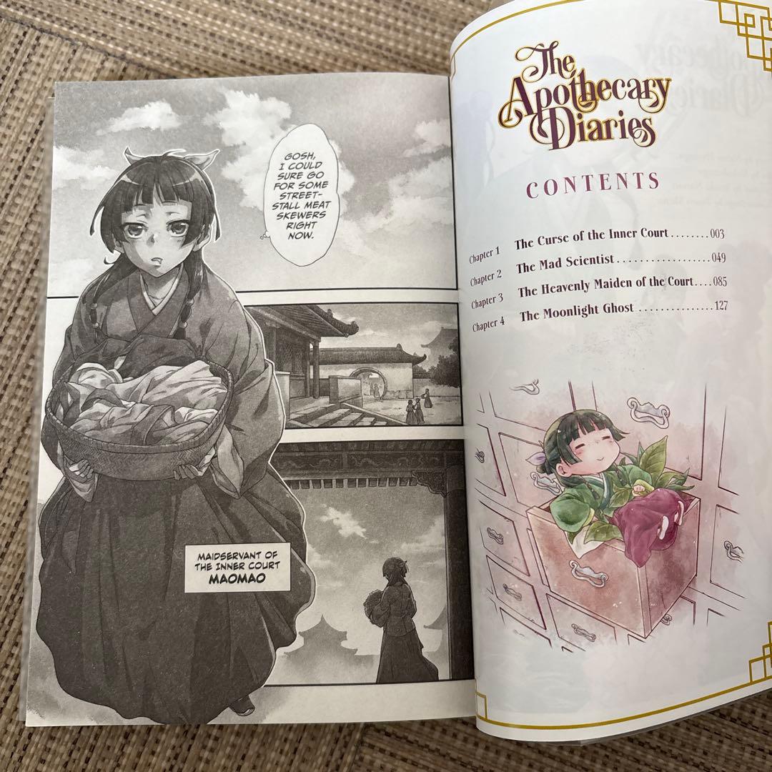 薬屋のひとりごと 英語版　1-13巻